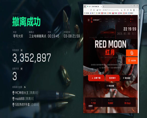 三角洲外挂在哪里买软件效果
